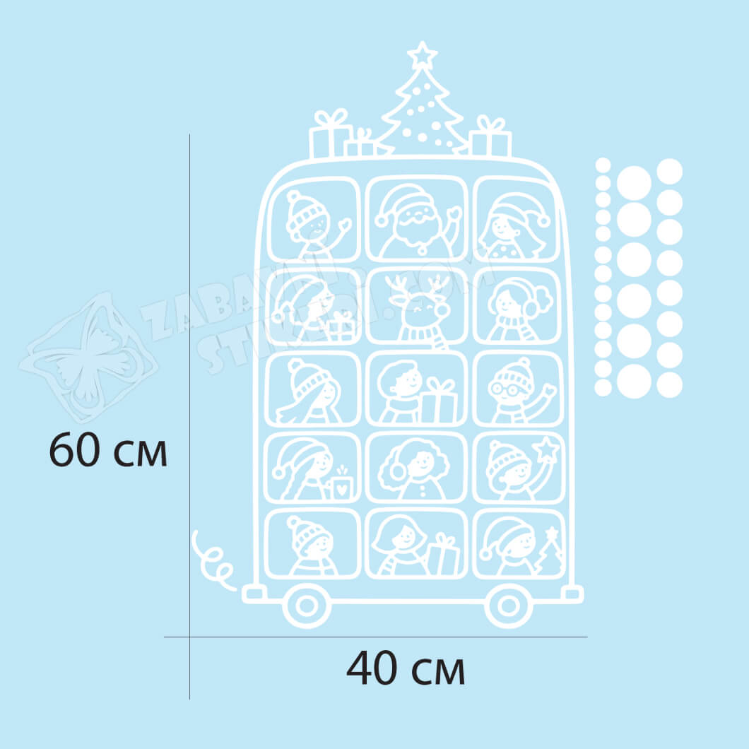 Коледен стикер за прозорец „Коледен автобус“ – 40 × 60 см - Image 2